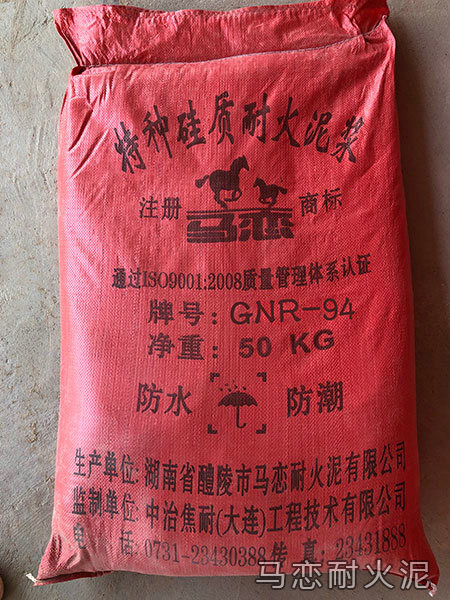 高爐熱風爐用硅質耐火泥漿GNR-94