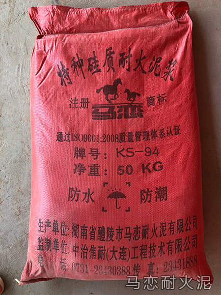 硅質耐火泥漿KS-94